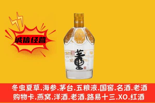 安阳市龙安上门回收老董酒