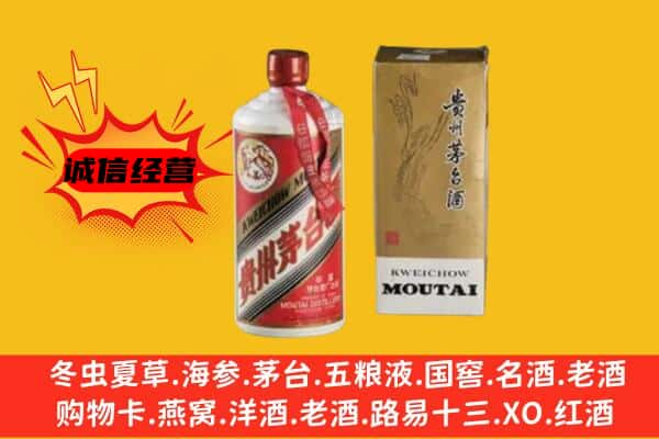 安阳市龙安回收铁盖茅台酒