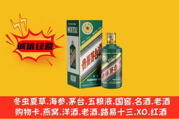 安阳市龙安上门回收生肖茅台酒